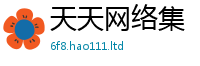 2025新澳门免费传真或2025最新免费资料大全手机版